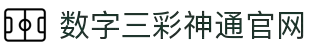 数字三彩神通官网入口 - 彩神通安全便捷购彩体验
